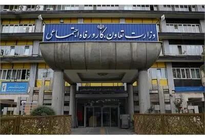 سامانه جایگزین جامع روابط کار اعلام شد