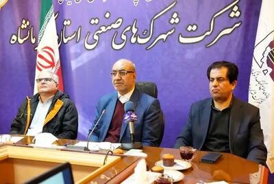  زمین‌های بلاتکلیف در شهرک‌های صنعتی تعیین تکلیف می‌شوند