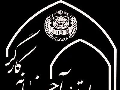 دعوت از اعضای خانه کارگر و عموم مردم برای شرکت در جشنواره قرآنی فجر