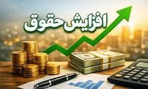  افزایش پلکانی حقوق و کاهش فاصله حقوق‌ها از 7.7 به 6.1 درصد / افزایش سقف معافیت مالیاتی تا 400 میلیون ریال