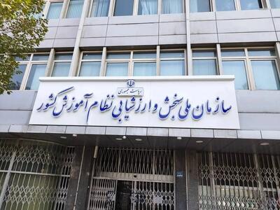 توزیع کارت آزمون استخدامی شرکت‌های آب و فاضلاب از ۱۳ بهمن