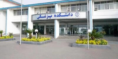  دانشگاه علوم پزشکی گیلان سلامت بیماران سرطانی را به سخره گرفته است