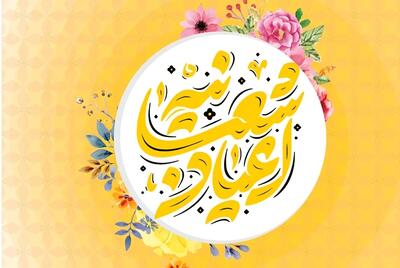  احکام، نیت و زمان غسل نیمه شعبان چگونه است؟