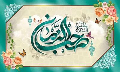  ۵۰ متن ادبی، دلنوشته و دکلمه نیمه شعبان