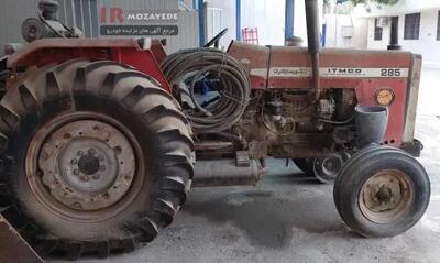 مزایده 3 دستگاه انواع تراکتور فرگوسن و رومانی زیر قیمت (شرکت صنایع) به مدت محدود