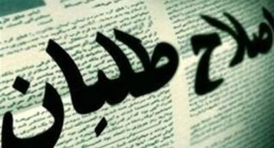  کدام چهره، کدام جبهه؟ +عکس و جزئیات | جهان نیوز