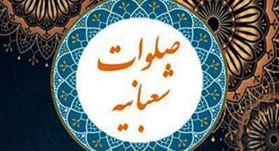  صلوات شعبانیه با صدای ماندگار مرحوم موسوی قهار | جهان نیوز