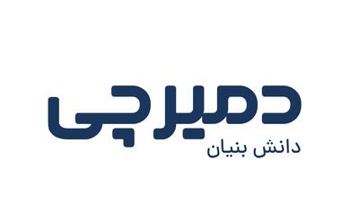 لیست جدیدترین آگهی‌های استخدام گروه تولیدی و صنعتی دمیرچی | ۱۱ بهمن ۱۴۰۴