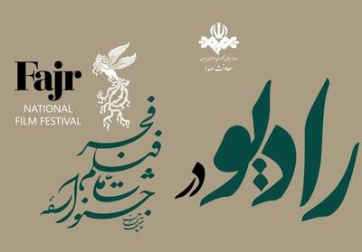 ۸ شبکه رادیویی با ۱۰ برنامه در جشنواره فیلم فجر