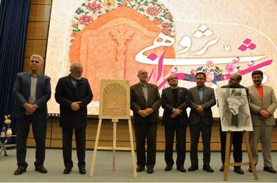 برگزیدگان همایش علمی‌پژوهشی شیرازشناسی معرفی شدند