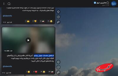  ادعای عجیب کارشناس شبکه افق درباره تخلیه زرادخانه‌های آمریکا - کلبه سرگرمی