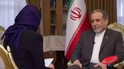  ببینید | عراقچی: ارتش‌های اروپایی را تروریستی اعلام خواهیم کرد - کلبه سرگرمی