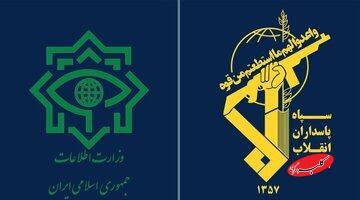  بیانیه وزارت اطلاعات در پی تروریستی اعلام کردن سپاه: سربازان گمنام امام زمان (عج) در وزارت اطلاعات در کنار سپاه پاسداران ایستاده اند - کلبه سرگرمی