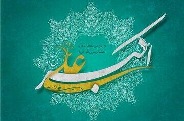  چه چیزی درباره زندگی حضرت علی‌اکبر(ع) می‌دانیم؟ - کلبه سرگرمی