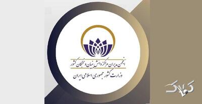  به دعوت انجمن ملی نخبگان، سعید محمد می‌آید - مجله اینترنتی کولاک