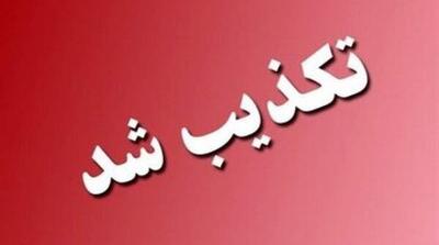 جریان صدای انفجار و مشاهده دود در شهرهای تبریز و پزند چه بود - مردم سالاری آنلاین