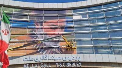 فیلم فجر با نمایش‌های «ملت» آغاز شد - مردم سالاری آنلاین