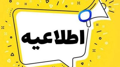 آخرین تغییرات مشاهده و تأیید سوابق تحصیلی داوطلبان کنکور - مردم سالاری آنلاین