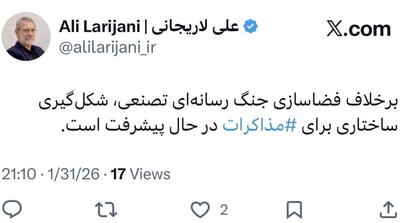  خبر مهم لاریجانی درباره پیشرفت مذاکرات ایران و آمریکا - مردم سالاری آنلاین