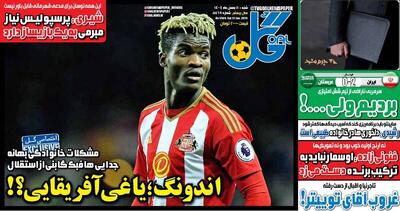 عکس/ تیتر روزنامه‌های ورزشی شنبه ۱۱ بهمن ۱۴۰۴
