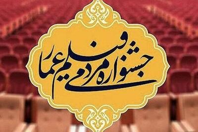  درخشش هنرمندان فارس در جشنواره مردمی فیلم عمار