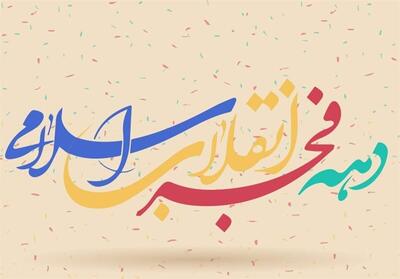  تشریح برنامه های دهه فجر در استان سمنان؛ غبارروبی گلزار شهدا 