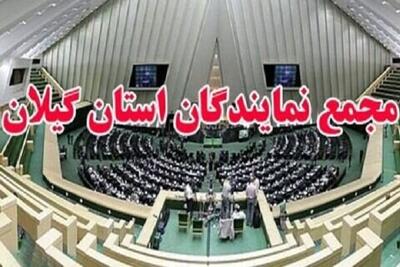  نمایندگان گیلان: اقدام اتحادیه اروپا علیه سپاه غیرقانونی است