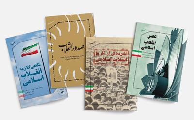روایت انقلاب اسلامی برای نسل جدید با چهار گفتار نشر «صهبا»