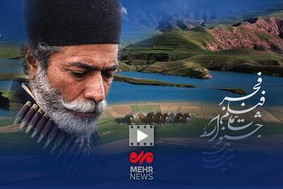 امروز در چهل‌وچهارمین جشنواره فیلم فجر چه می‌بینیم؟