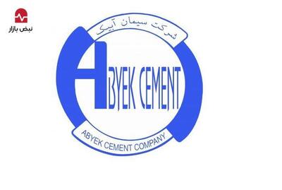 در لایه‌های پنهان سیمان آبیک چه می‌گذرد؟