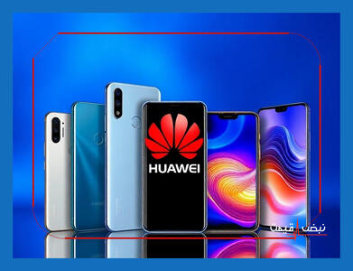 چرا گوشی‌های جدید هوآوی بازار تکنولوژی را تکان داده و طرفداران زیادی پیدا کرده‌اند؟ | قیمت گوشی هوآوی امروز شنبه ۱۱ بهمن ۱۴۰۴ + جدول قیمت