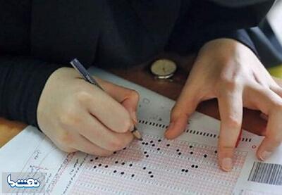 زمان توزیع کارت آزمون استخدامی پتروفرهنگ | نفت ما