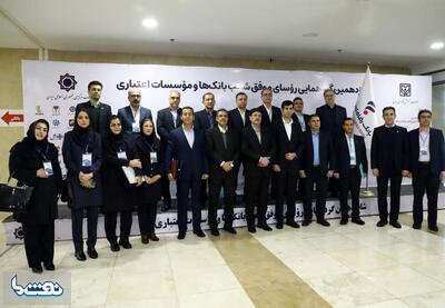 معرفی و تقدیر از روسای موفق شعب بانک رفاه کارگران | نفت ما