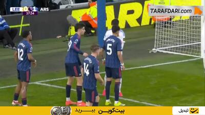 گل به خودی کارل دارلو مقابل آرسنال (لیدز یونایتد 0-2 آرسنال) - پارس فوتبال