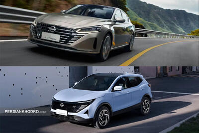 شروع فروش نیسان قشقایی و آلتیما ۲۰۲۵ -بهمن ۱۴۰۴ (+زمان، قیمت قطعی و شرایط)