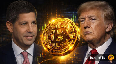 کوین وارش، گزینه جدید ترامپ برای ریاست فدرال رزرو؛ آینده رمزارزها چه می‌شود؟