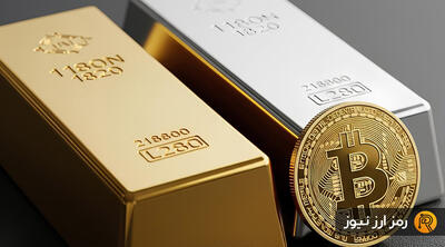 ۷ تریلیون دلار از بازار فلزات گران‌بها دود شد! سیگنال چرخش سرمایه به کریپتو؟