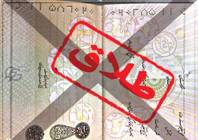 طلاق خاکستری در عصر سالمندی! - روزنامه رسالت