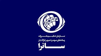 ساترا تحریم شد