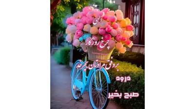  فال و طالع بینی امروز 11 بهمن 1404