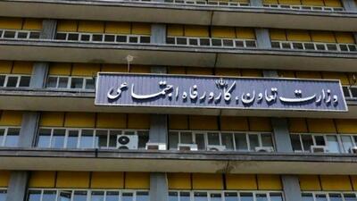  سامانه جایگزین جامع روابط کار اعلام شد