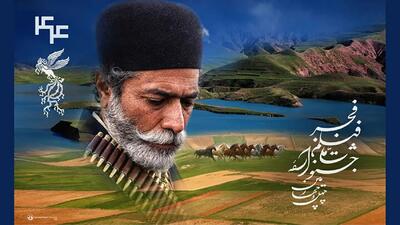  چهل و چهارمین جشنواره‌ی فیلم فجر با نمایش یک انیمیشن افتتاح می‌شود