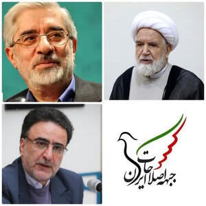 بیانیه‌های سه چهره و یک جبهه