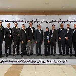  تقدیر از روسای شعب برتر بانک سامان توسط بانک مرکزی