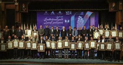  درخشش فولاد مبارکه در بیست و هشتمین همایش شرکت‌های برتر (IMI-100)