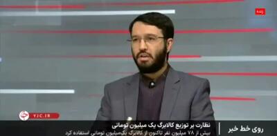  خبر مهم مشاور وزیر رفاه درباره افزایش رقم کالابرگ