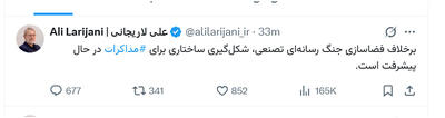  خبر مهم علی لاریجانی از مذاکرات