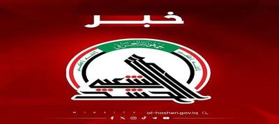  حشد شعبی عملیات پاکسازی شلمچه از بقایای جنگی را آغاز کرد