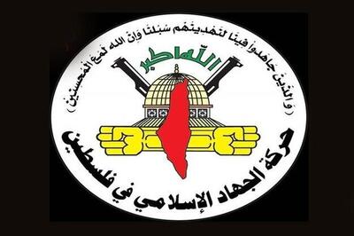  واکنش جهاد اسلامی به تشدید حملات رژیم صهیونیستی به غزه