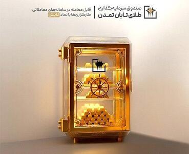 عبور «تابش» از ۱۵ همت؛ ثبت بازدهی خیره‌کننده ۲۳.۶ درصدی تنها در یک هفته